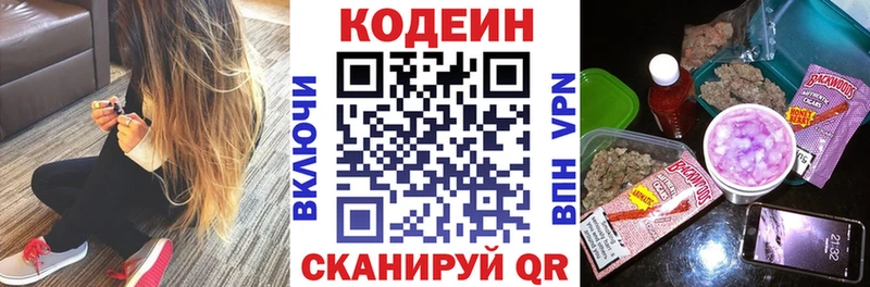 Кодеиновый сироп Lean Purple Drank  Можга 