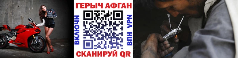 ГЕРОИН афганец  купить   Можга 