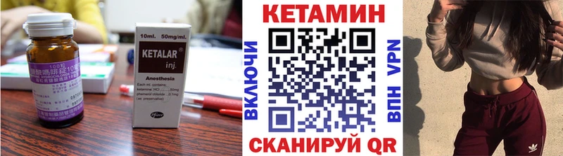 где найти наркотики Можга Кетамин VHQ