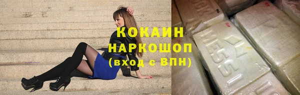COCAINE Бронницы