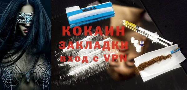 COCAINE Бронницы
