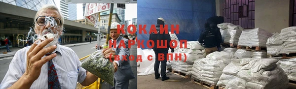 COCAINE Бронницы