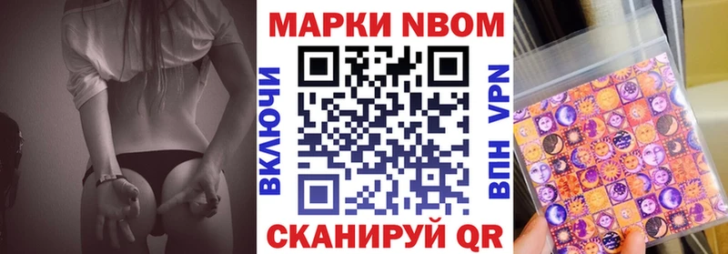 Марки 25I-NBOMe 1500мкг blacksprut как войти Можга